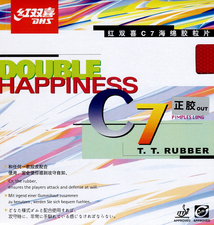 DHS C-7(紅雙喜C-7)