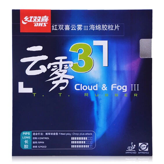 DHS CLOUD & FOG III (紅雙喜雲霧3)