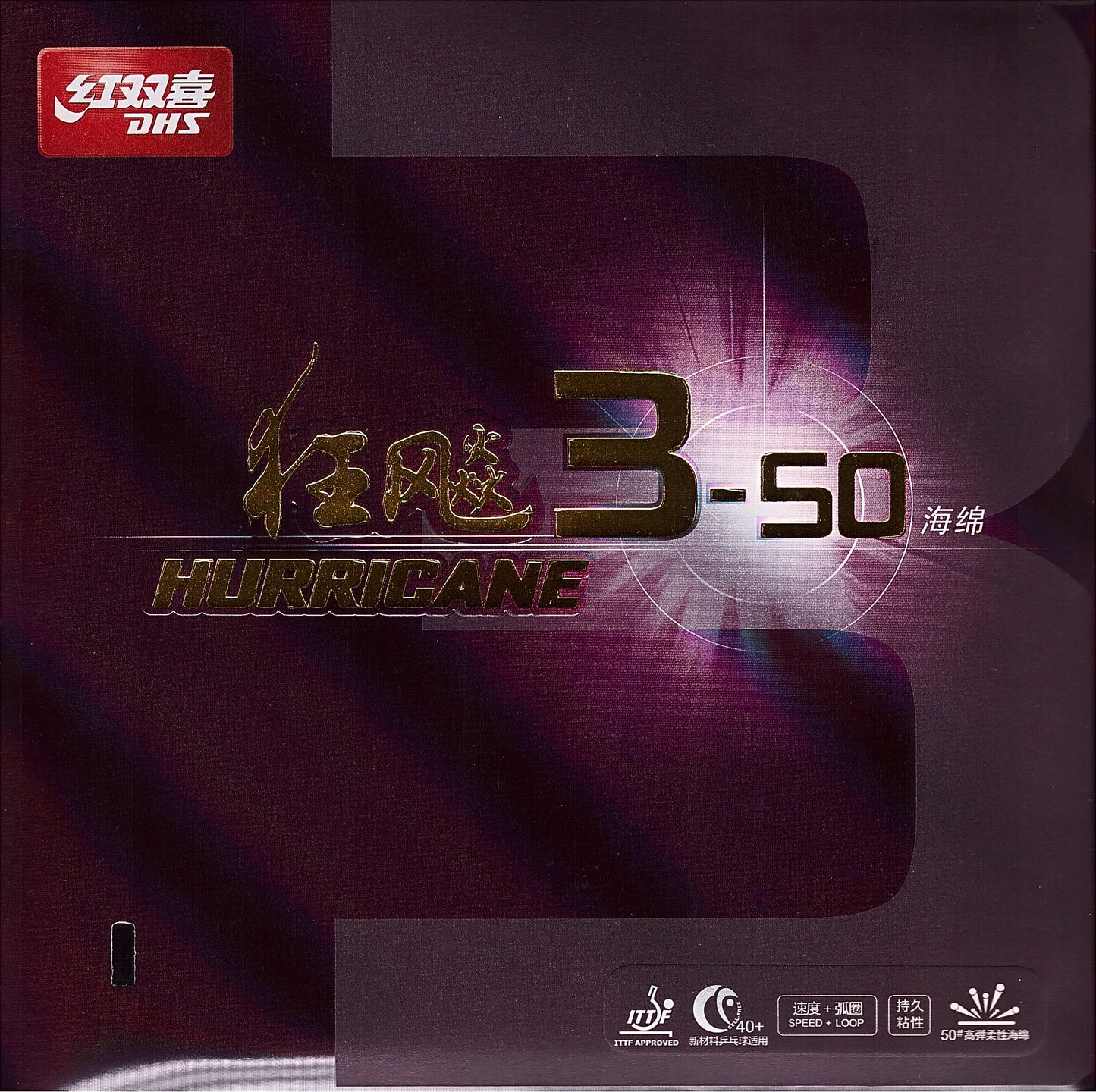 DHS HURRICANE 3-50 (紅雙喜狂飆-3-50)