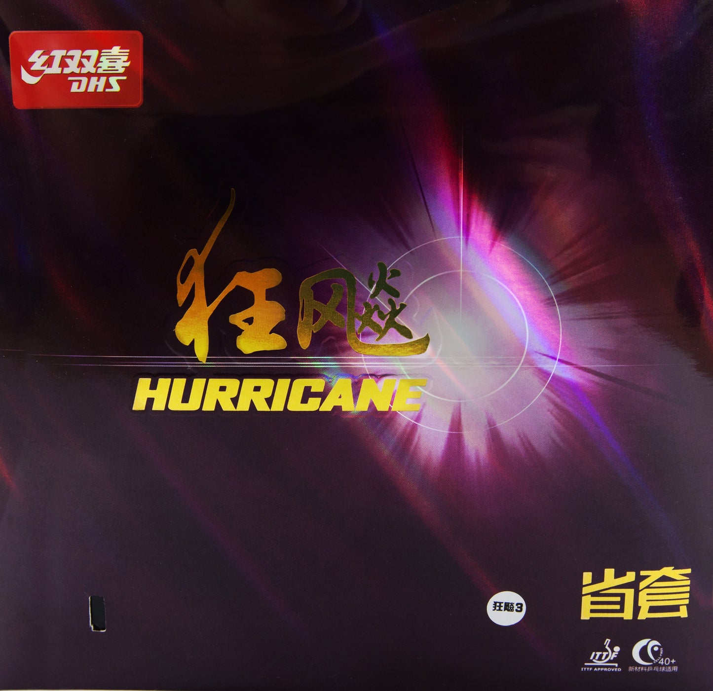 DHS HURRICANE 3 - PROVINCIAL (紅雙喜狂飆-3省)