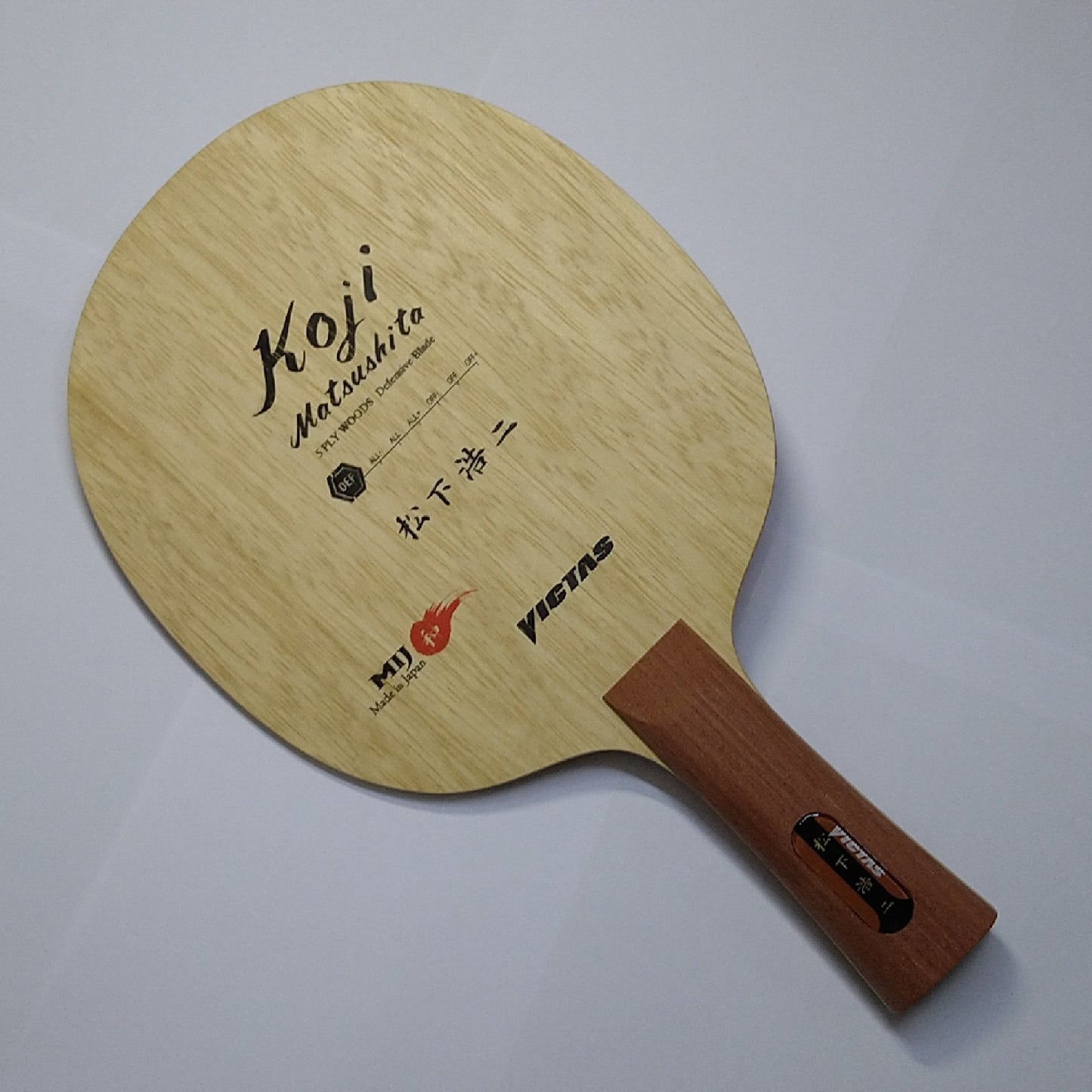 VICTAS KOJI MATSUSHITA (維克塔斯松下浩二 削球板)