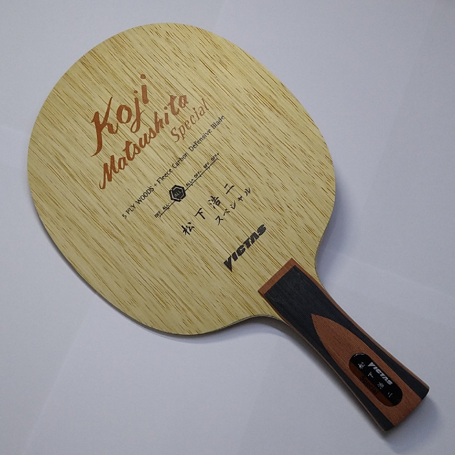 VICTAS KOJI MATSUSHITA SPECIAL - SPECIAL EDITION (維克塔斯松下浩二限量特鑄 - 特別版)