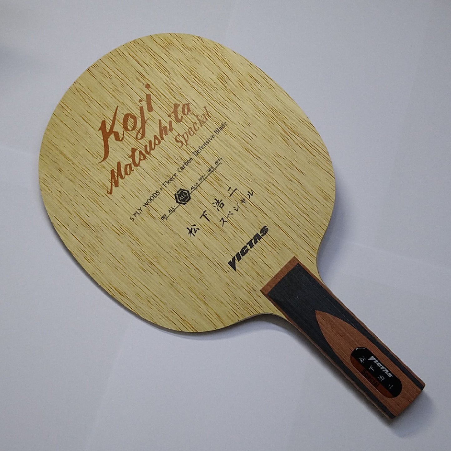 VICTAS KOJI MATSUSHITA SPECIAL - SPECIAL EDITION (維克塔斯松下浩二限量特鑄 - 特別版)