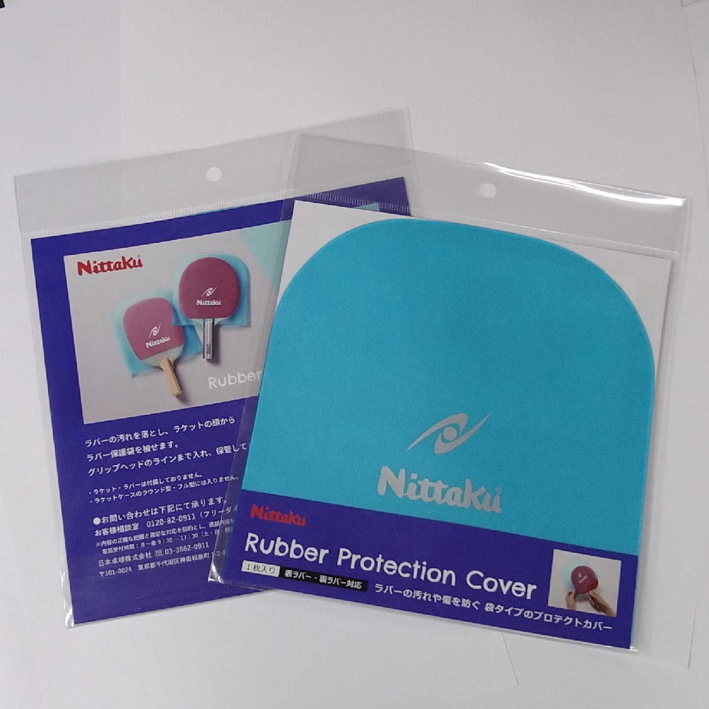 NITTAKU RUBBER PROTECTION COVER (尼塔庫膠皮保護貼)