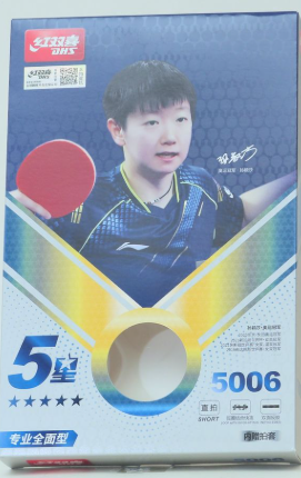 DHS 5006 5-STAR RACKET (紅雙喜5006 5星套拍)