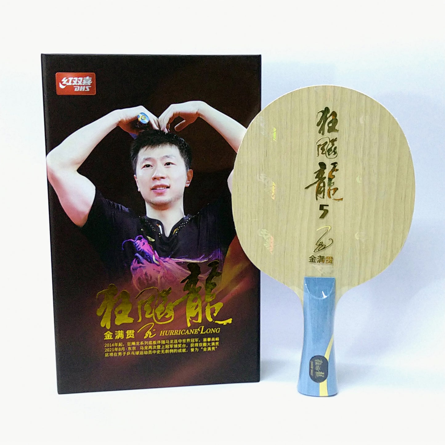 DHS HURRICANE LONG V GOLDEN VERSION (紅雙喜狂飆龍5金滿貫)